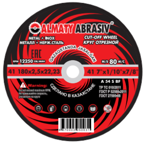 Запуск производства новая торговая марка - Almaty Abrasiv