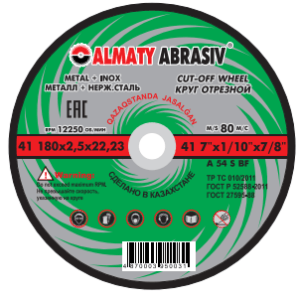 Запуск производства новая торговая марка - Almaty Abrasiv